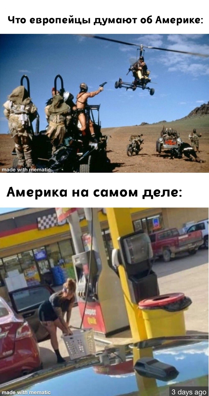 Нужно больше топлива