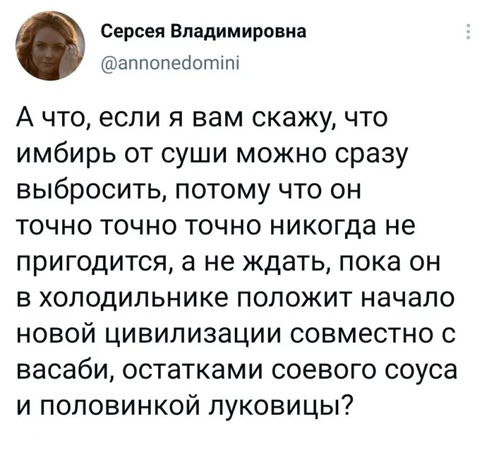 Да не, бред какой-то - Моё, Еда, Цитаты, Facebook, Юмор, Имбирь