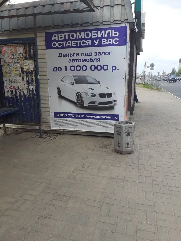 car - My, Pskov, Banner, Typo, Carelessness