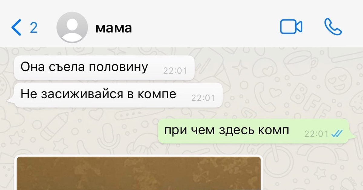 Что ответить на повторим. Что ответить на повторим