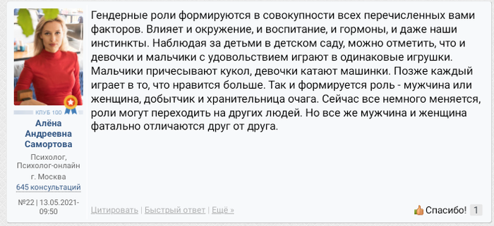 Какие есть гендеры