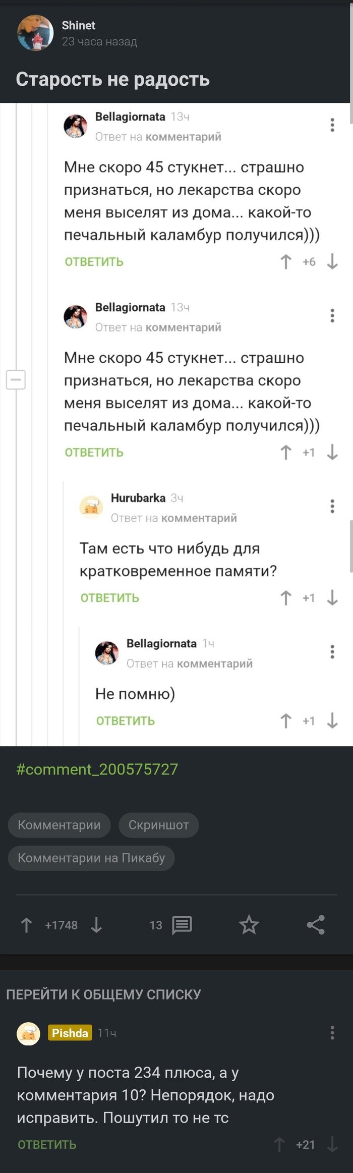 Пикабушники, я знаю, вы за справедливость