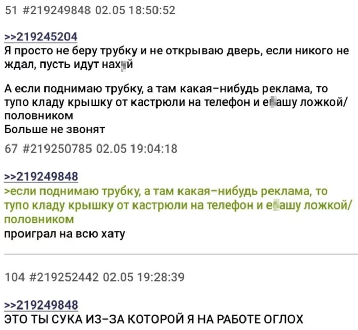 Всякое бывает - Двач, Реклама, Спамеры, Скриншот