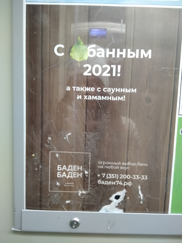 баня в жару прикол. Смотреть фото баня в жару прикол. Смотреть картинку баня в жару прикол. Картинка про баня в жару прикол. Фото баня в жару прикол