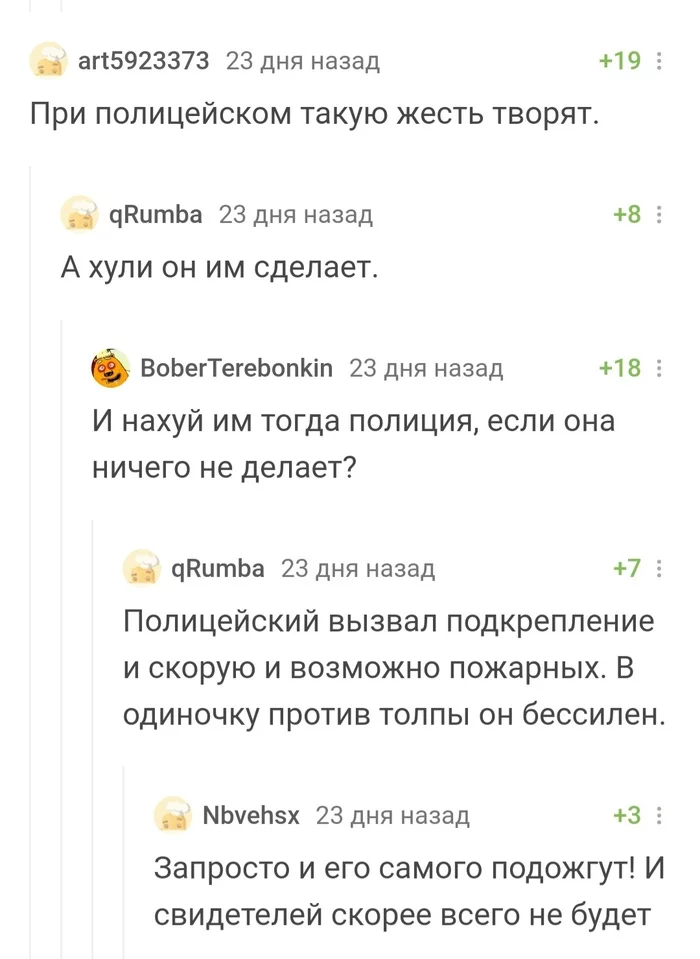 Очень похожие случаи и очень разные реакции - Полиция, Преступление, Реакция, Пикабушники, Длиннопост, Комментарии на Пикабу