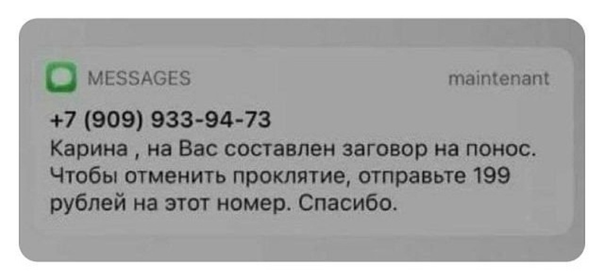 Отправь бо. Как навести порчу на Пон. Как навести порчу на понтс. Как навести карму на понос. Как Авети порчу наонос.