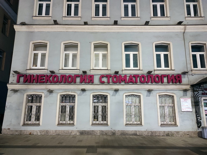 Что же тут делают? Или я один об этом подумал???