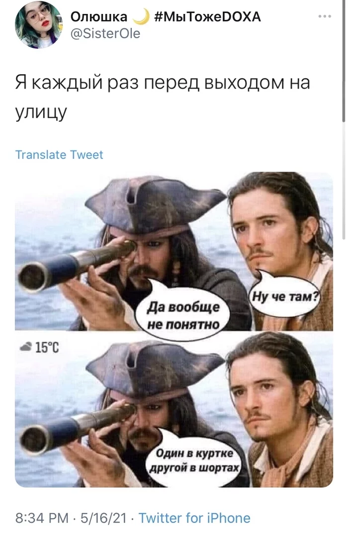 Weather - Twitter, Screenshot, Weather, Memes, Picture with text, Captain Jack Sparrow