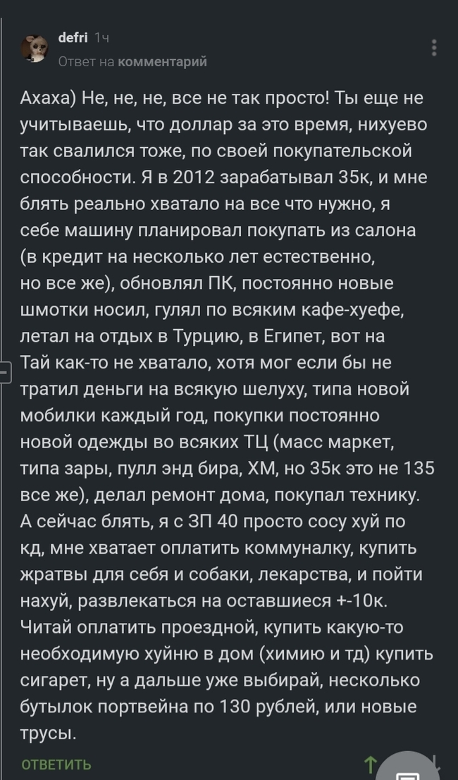 О заработках - Комментарии на Пикабу, Деньги, Заработок, Скриншот