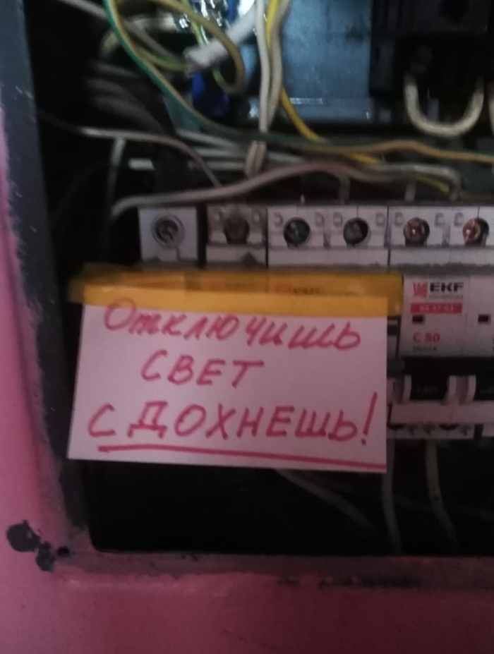 Издержки профессии