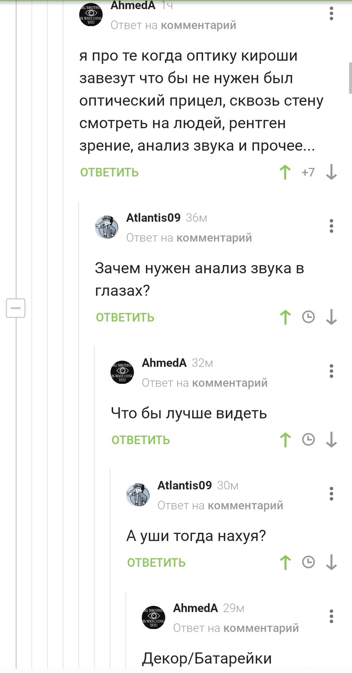 Целесообразность апгрейдов