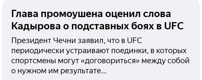    , UFC, ,   