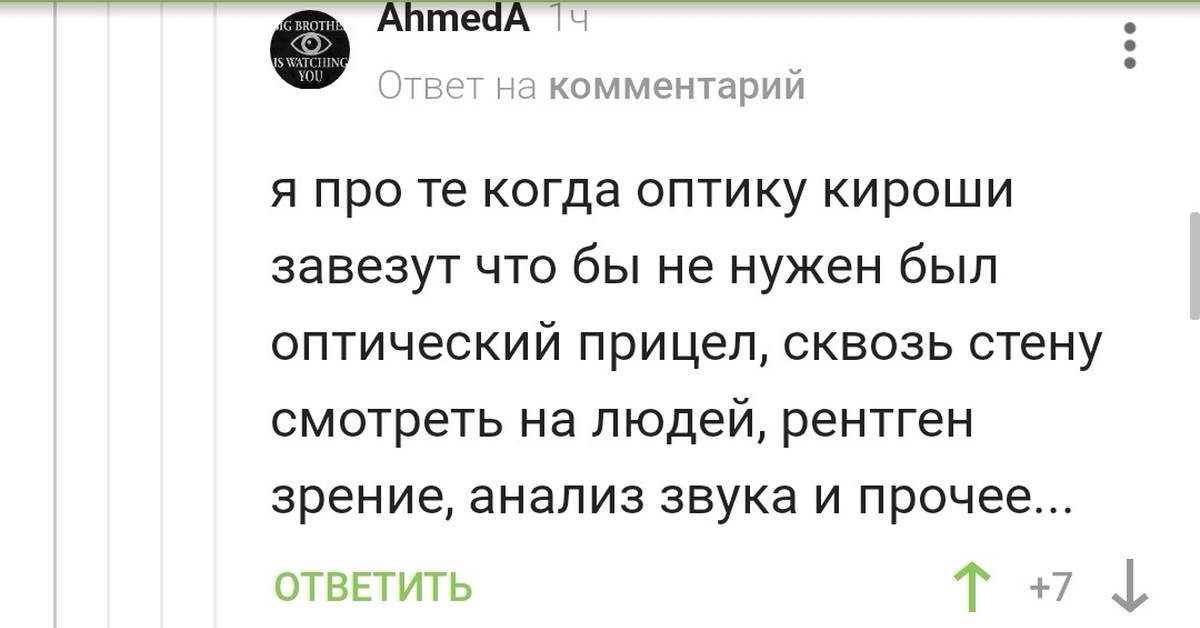 Целесообразность апгрейдов - Комментарии на Пикабу, Киберпанк, Протез, Скриншот, Мат