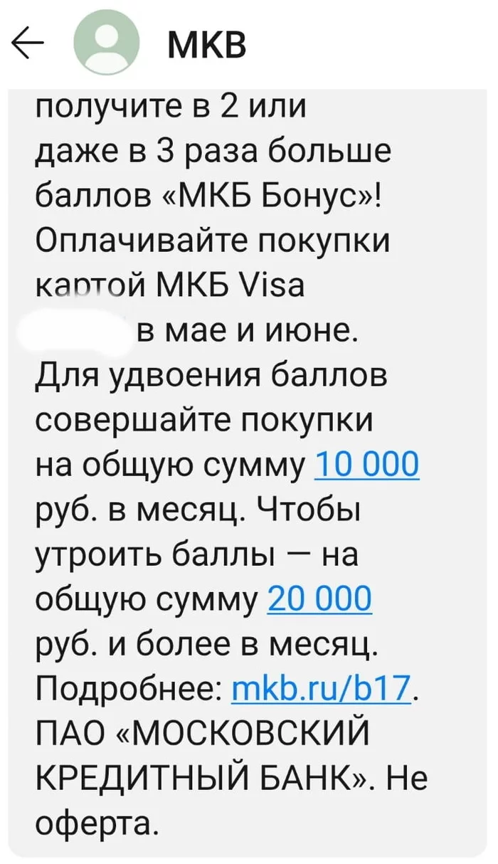 Cashback scam from MKB - Icd, Credit Bank of Moscow, Deception, Cashback, Mat, Longpost, Negative