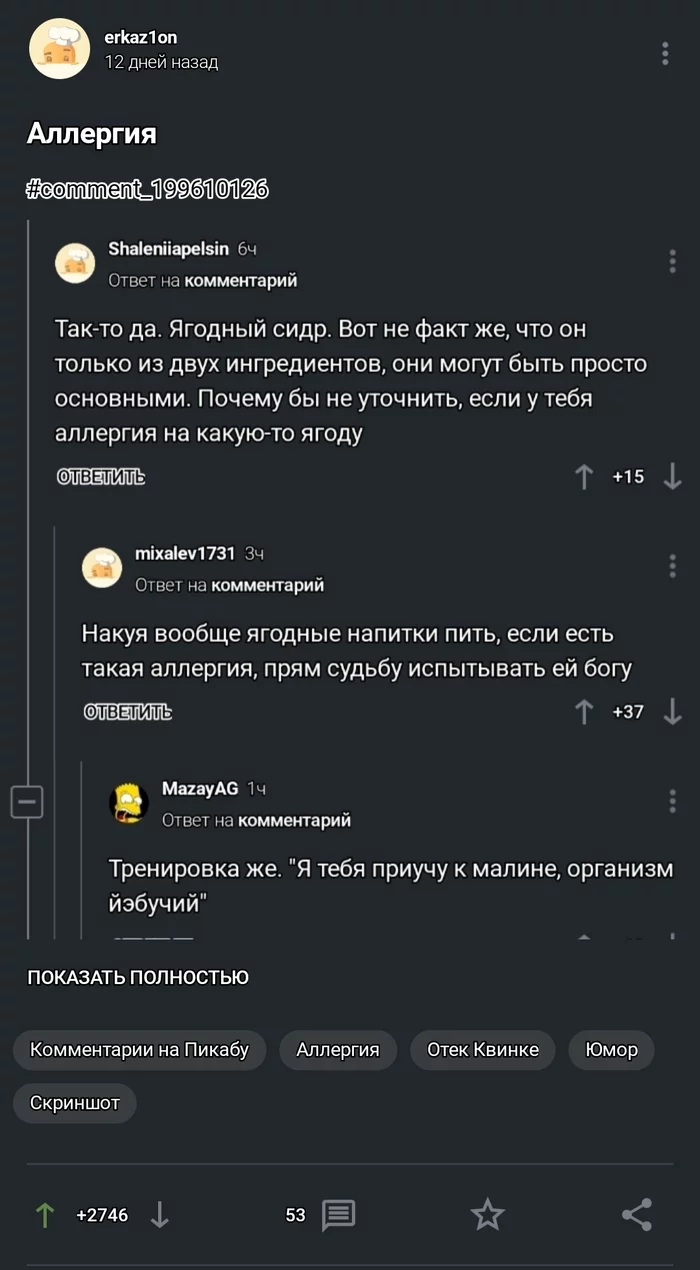 Коты и горячее. У меня есть вопросы (Есть ответ) - Моё, Негодование, Посты на Пикабу, Рейтинг, Модератор, Горячее, Вопрос, Длиннопост, Комментарии на Пикабу, Скриншот