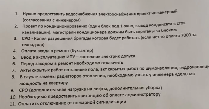 Lawlessness from the Criminal Code Expert-Service - artificially creates obstacles during repairs (Moscow) - My, Management Company, Repair, League of Lawyers, Repairers Community, Longpost