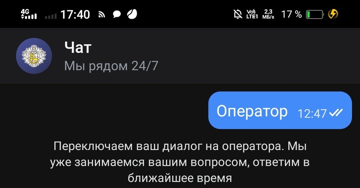 Звонки службы безопасности после переноса номера в тинькофф - Моё, Тинькофф, Тинькофф мобайл, Телефонные мошенники, Длиннопост, Негатив, Тинькофф банк