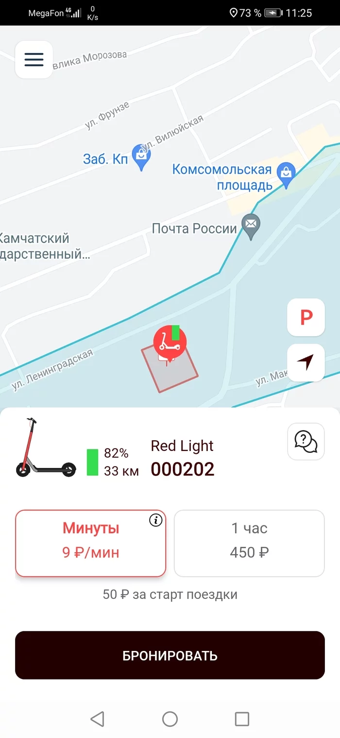 Electric scooter rental: does it make sense? - Petropavlovsk-Kamchatsky, Scooter rental, Longpost, Electric scooter