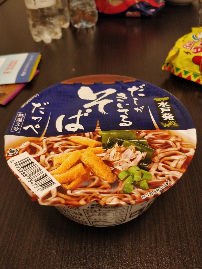   Sunaoshi , , 