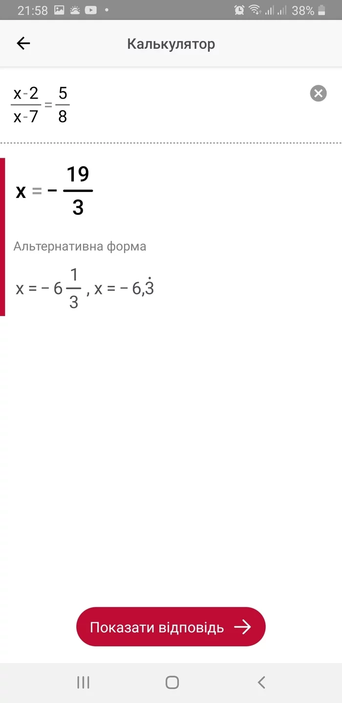 Question in mathematics: Let's assume we have such a fraction: - Mathematics, Question