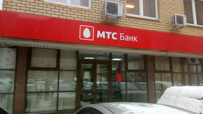Unfinished MTS Bank - My, Mts-Bank, Customer focus, The gods of marketing, Lsb, Banking service, Negative, You can't do that., A complaint, , Service