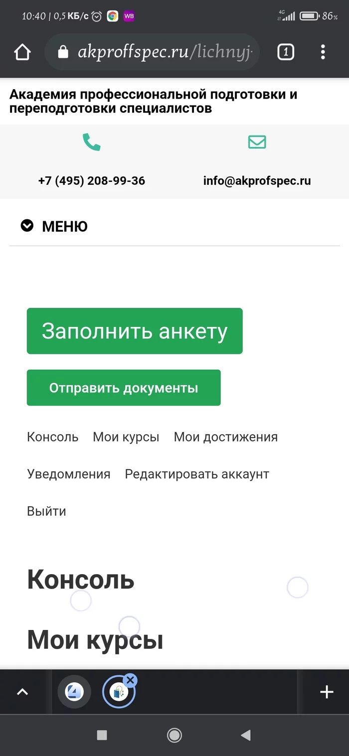 Повышение квалификации...рога и копыта - Моё, Энергетика, Электрика, Повышение квалификации, Длиннопост