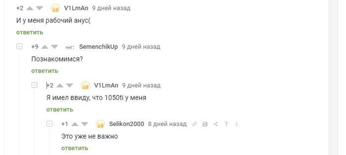 V1LmAn, поздравляю! Вы в телевизоре - Скриншот, Текст, Комментарии, Юмор, Комментарии на Пикабу