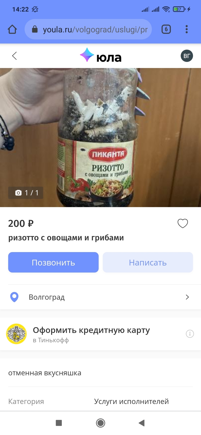 Ризотто не хотите?
