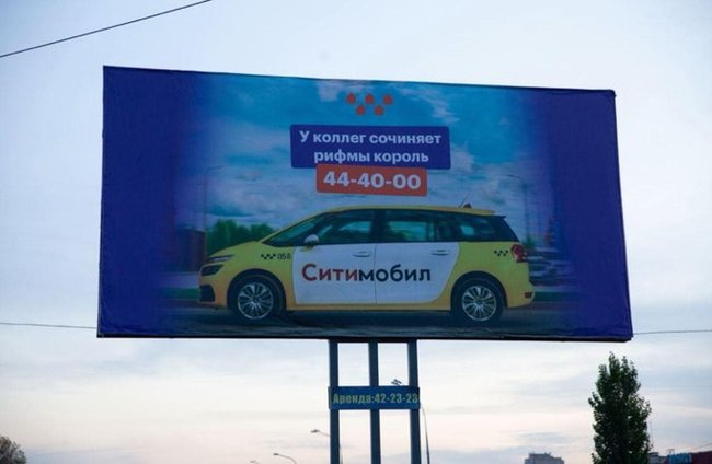 Who would have known that the capital of Russian marketing is now in Togliatti. - Taxi, Advertising, Creative, Longpost, Repeat