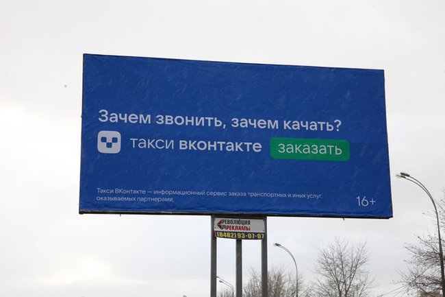 Who would have known that the capital of Russian marketing is now in Togliatti. - Taxi, Advertising, Creative, Longpost, Repeat