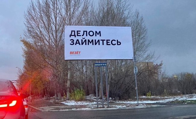 Who would have known that the capital of Russian marketing is now in Togliatti. - Taxi, Advertising, Creative, Longpost, Repeat