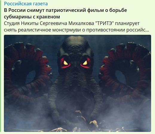 Amazing coincidence - Horror, Russian cinema, Mikhalkov, Cthulhu