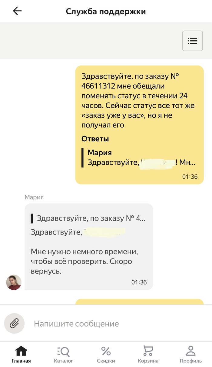 Яндекс. Доставляет(если повезёт) Негатив, Ожидание, Поддержка, Яндекс Маркет, Чат, Доставка, Длиннопост