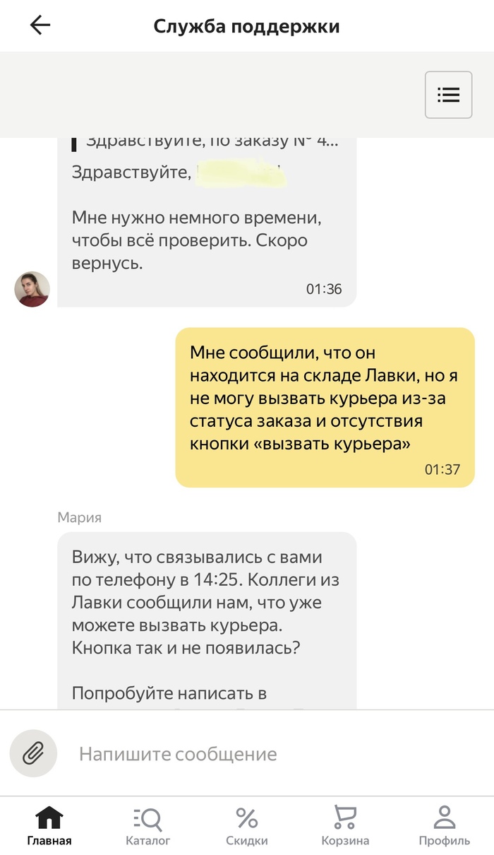 Яндекс. Доставляет(если повезёт) Негатив, Ожидание, Поддержка, Яндекс Маркет, Чат, Доставка, Длиннопост