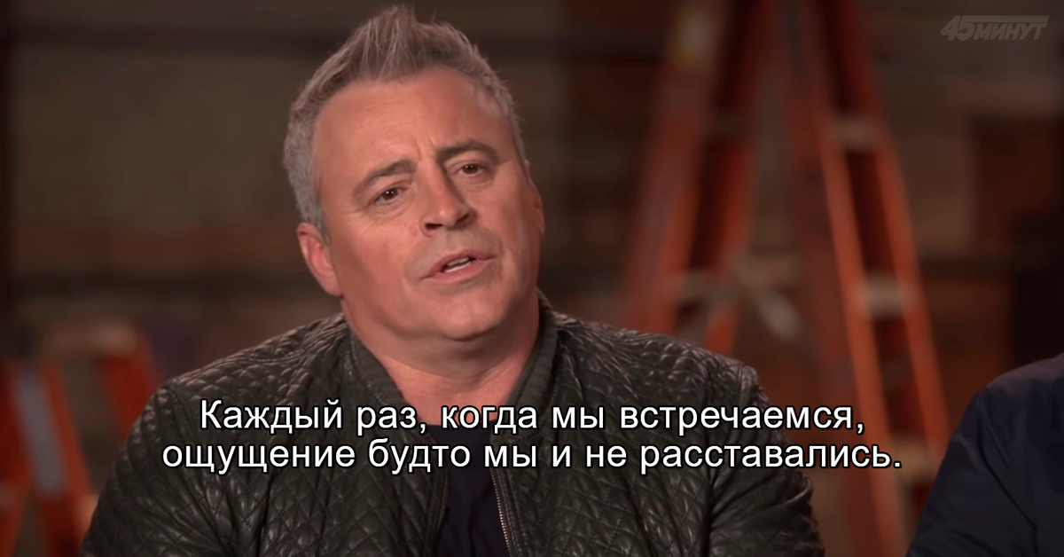 The joke is counted - Serials, Matt LeBlanc, David Schwimmer, Storyboard, Interview, TV series Friends, Actors and actresses, Celebrities, , Podkol, Longpost