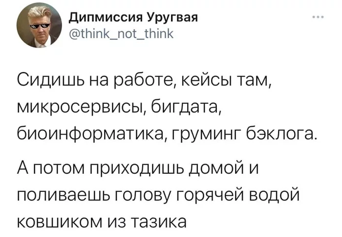 And so every year - Twitter, Hot water, Summer