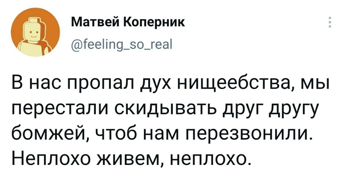 Таки да... - Twitter, Скриншот, Сотовая связь, Мат