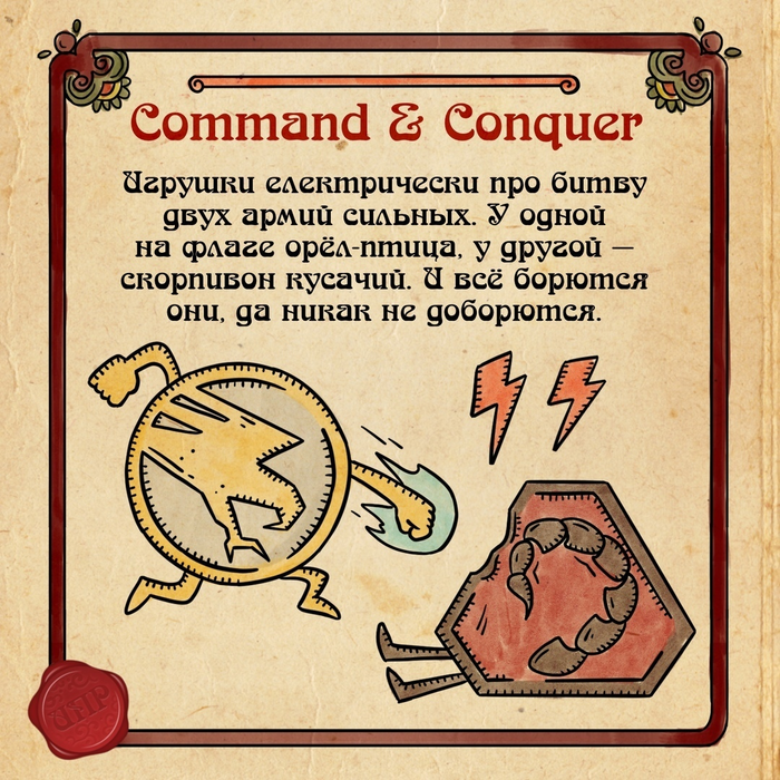   , , Command & Conquer, 
