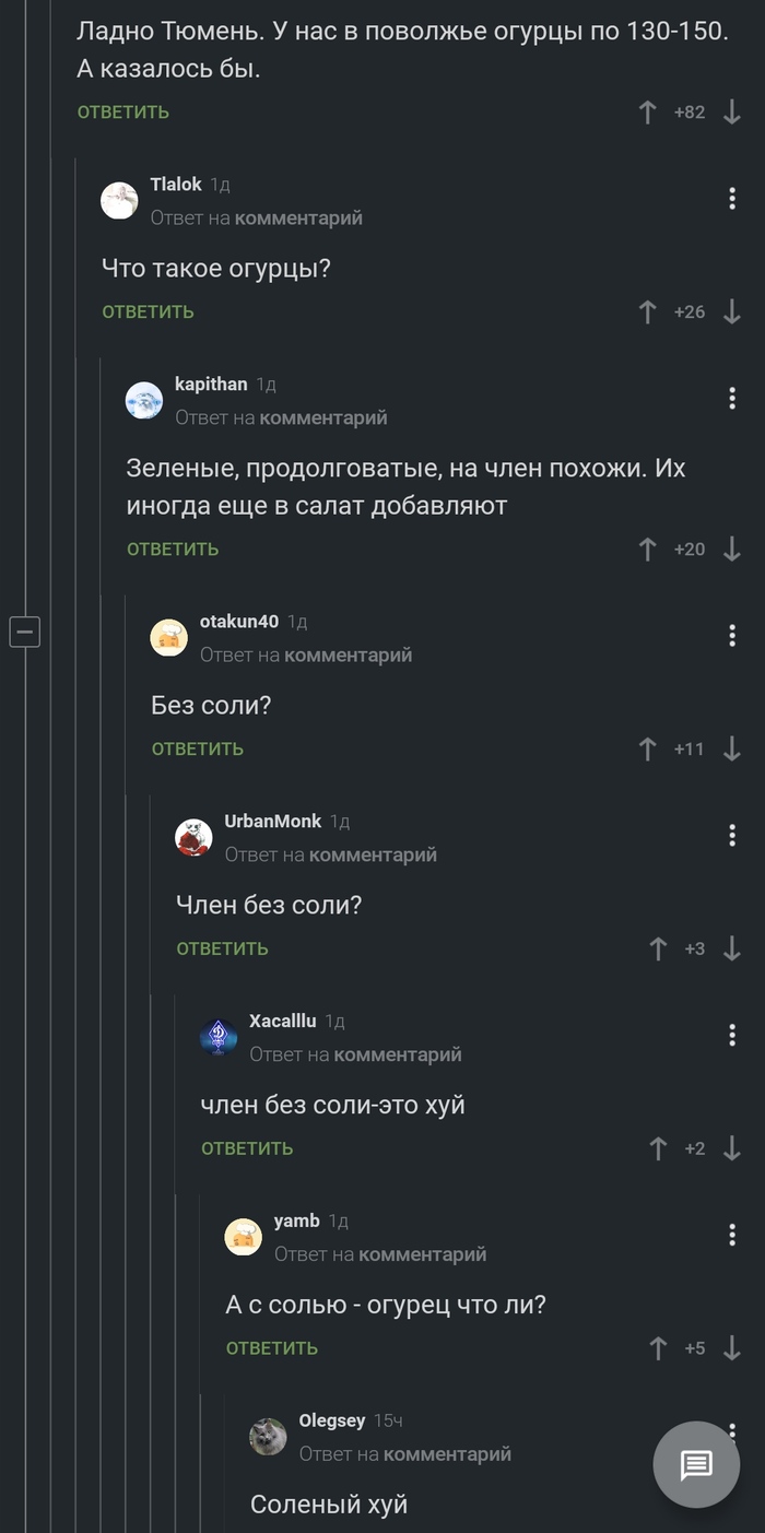Об огурцах , или всё же речь не о них...
