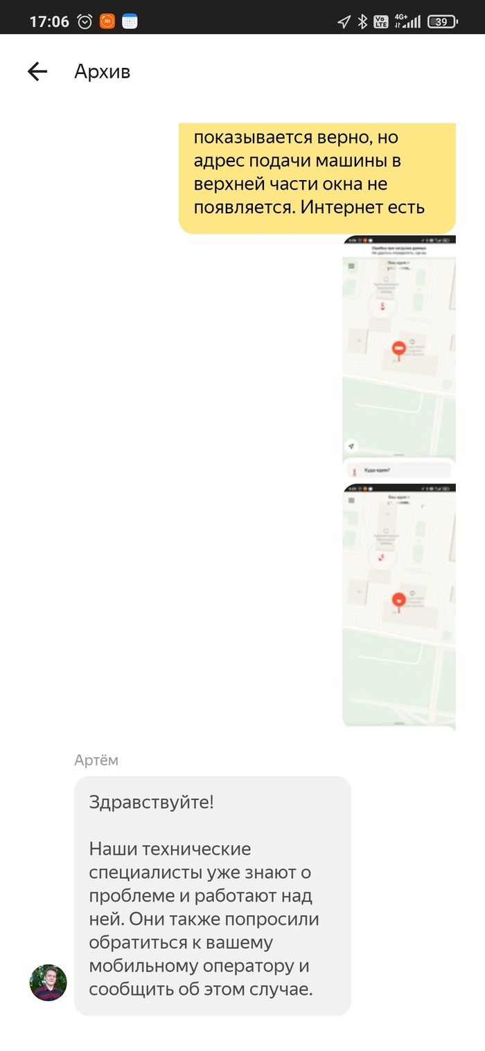 ЯндексGo - пора бы уже починить приложение Яндекс Такси, Мегафон, Проблема, Без рейтинга, Длиннопост, Яндекс GO