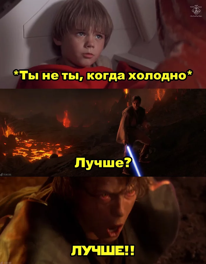 Мне холодно... Star Wars, Энакин Скайуокер, Оби Ван Кеноби, Холодно, Лава, Черный юмор