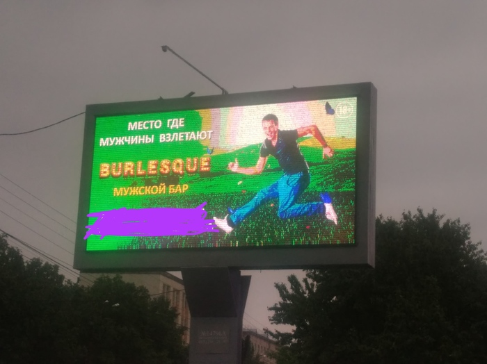 Бурлестаем в бурлеске