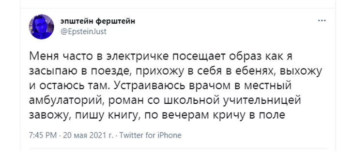 Пятничное философское - Философия, Пятница, Сюжет, Скриншот, Twitter, Мат