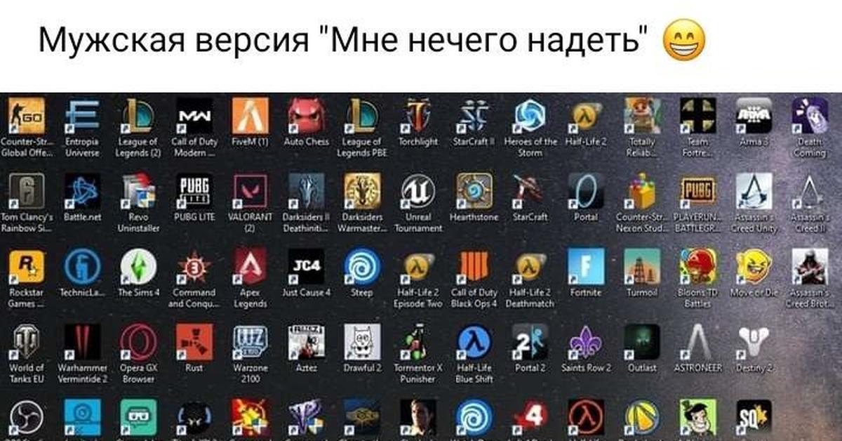 Во что поиграем. Во что поиграть в список. Что делать если не во что поиграть. Схема во что поиграть. Классика во что поиграть.