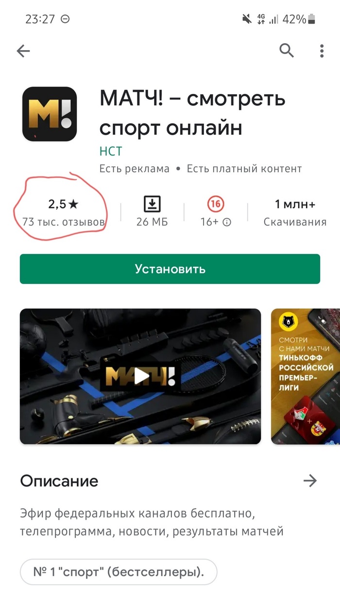 Гугл чистит оценки, и отзывы