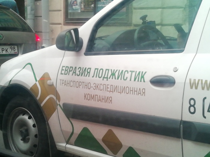 Евразия лоджистик | Пикабу