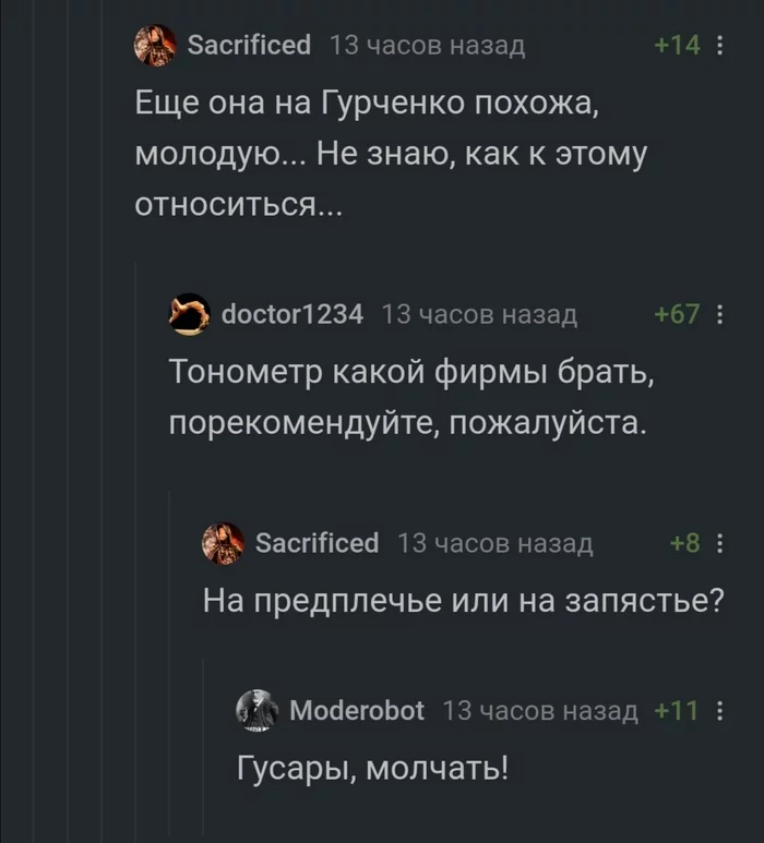 Just another master of subtle humor from the comments - Comments on Peekaboo, Comments, Old age, Lyudmila Gurchenko, Саша Грей, Screenshot