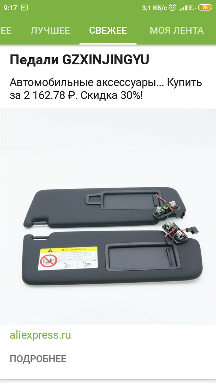 Ну что же ты Яндекс с моей фантазией делаешь