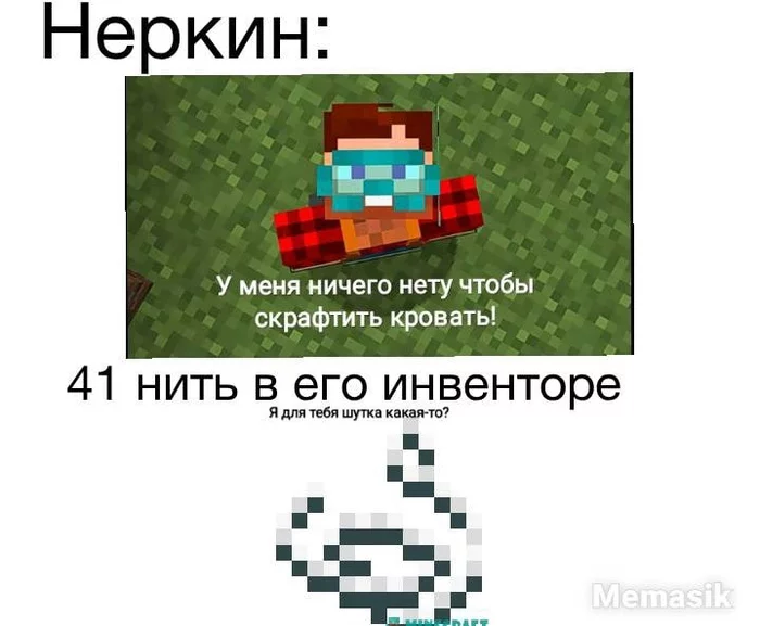 Oh, this Nerkin! - Memes, Picture with text, Minecraft, Youtuber