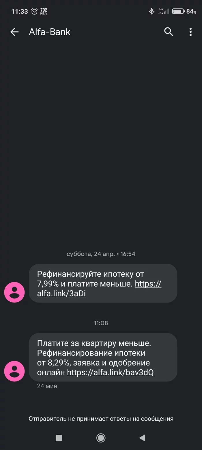 Альфа-Банк удивляет - Моё, Альфа-Банк, Ипотека, Кредит, Выгодное предложение, Сарказм, Длиннопост